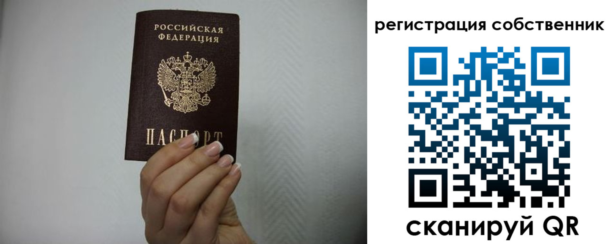 регистрация для дет. сада в Заозёрске