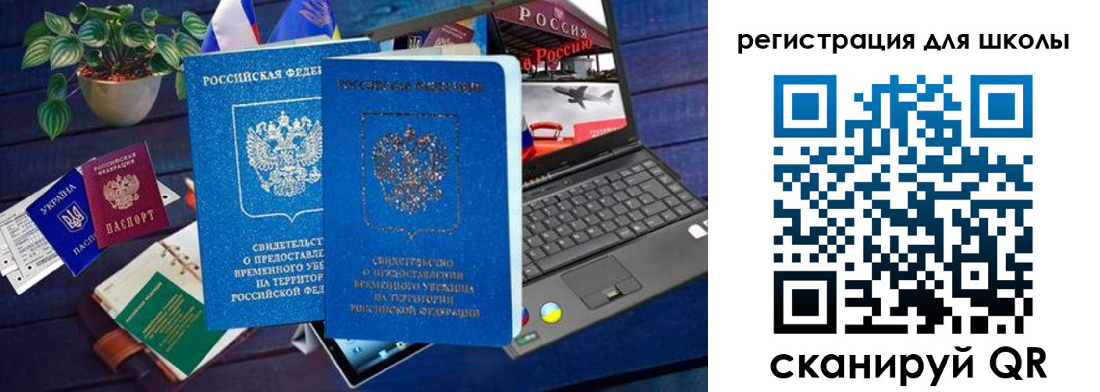 временная регистрация госуслуги в Заозёрске