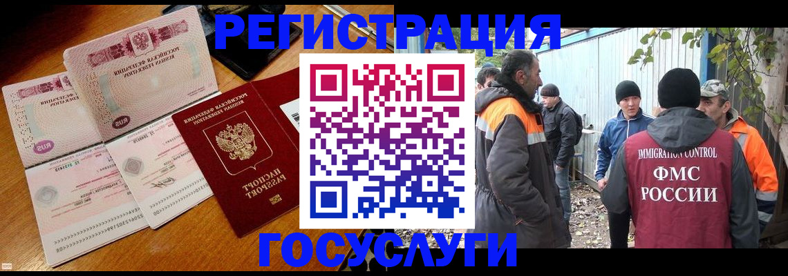 временная регистрация законно в Заозёрске