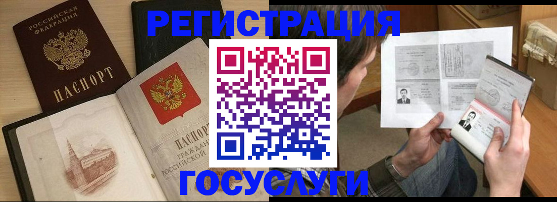 прописка в Заозёрске