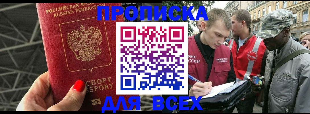 найти адрес прописки в Заозёрске